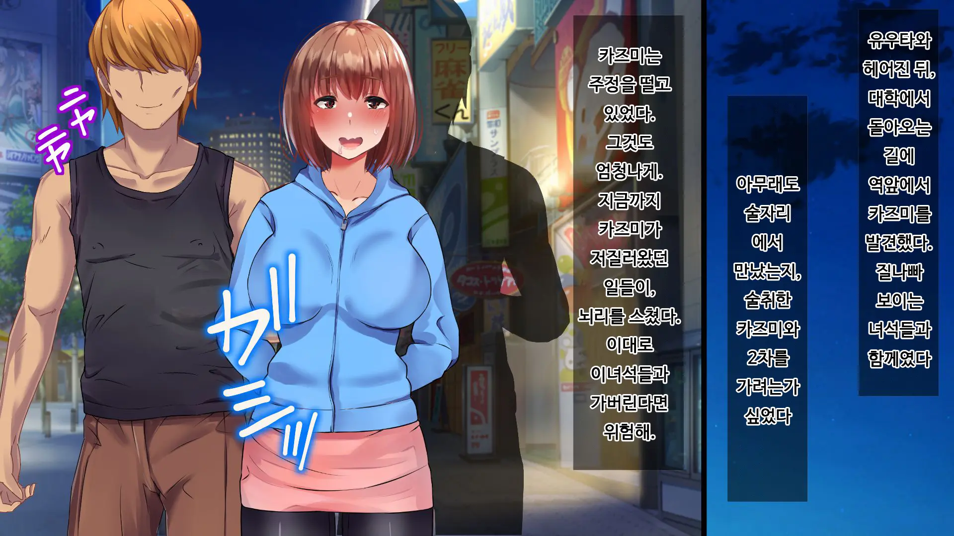 Ore Ga Doutei To Shojo O Ushinatta Ohanashi!! | 내가 동정과 처녀를 잃은 이야기!!
